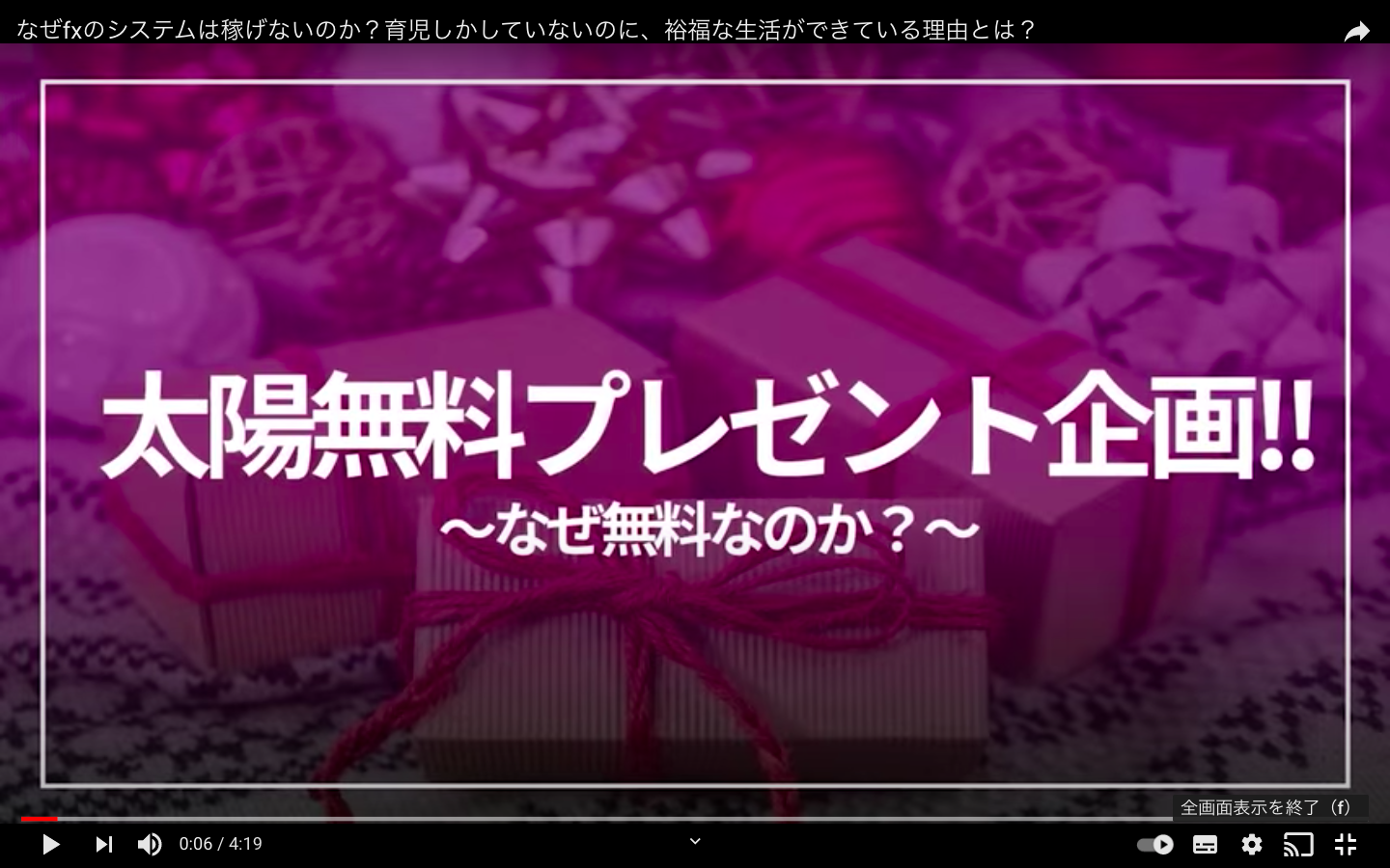 案件レビュー 育メントレーダーたいよう氏の Ea無料プレゼント企画 は稼げるか 口コミは 副業にオススメなのか 詐欺ではない Tatsuyaのブログ